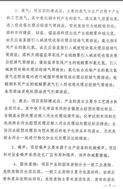 Z6��������ʱ���й������ٷ���վ