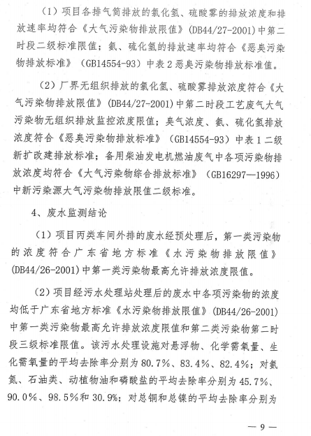 Z6��������ʱ���й������ٷ���վ