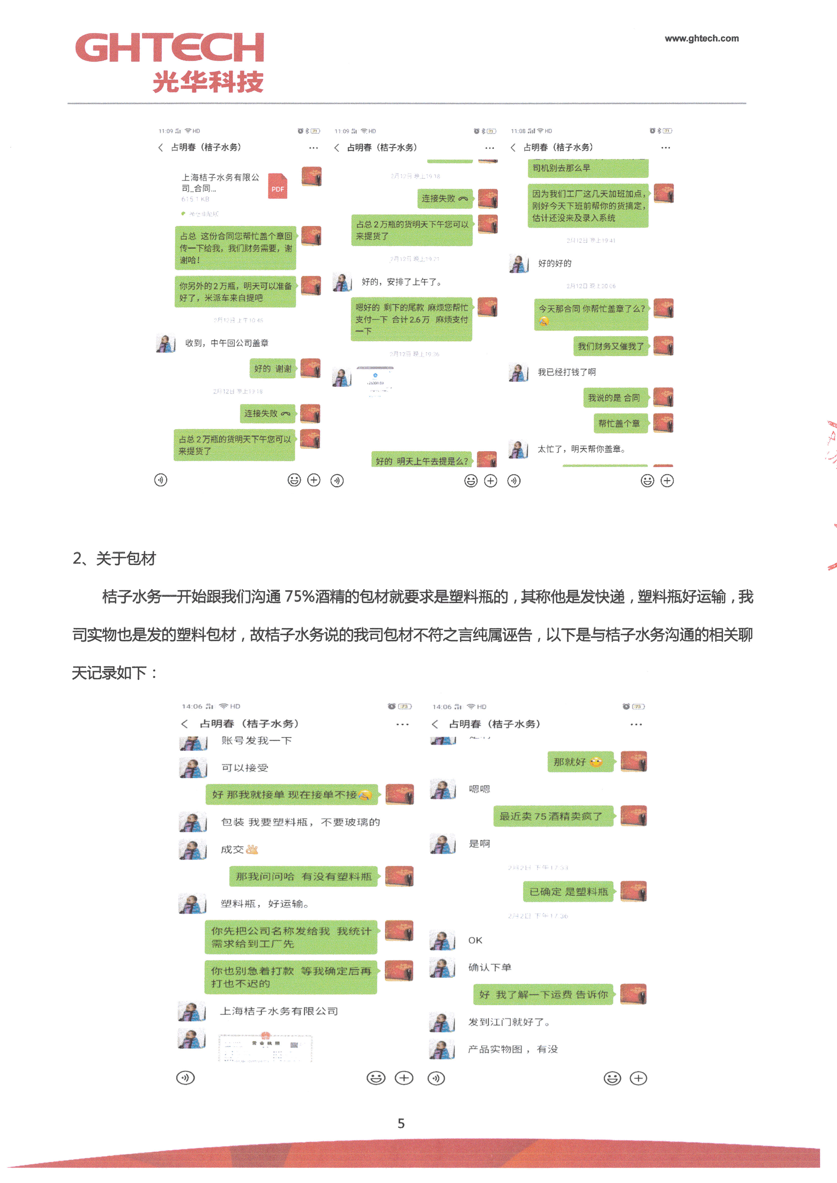 Z6��������ʱ���й������ٷ���վ