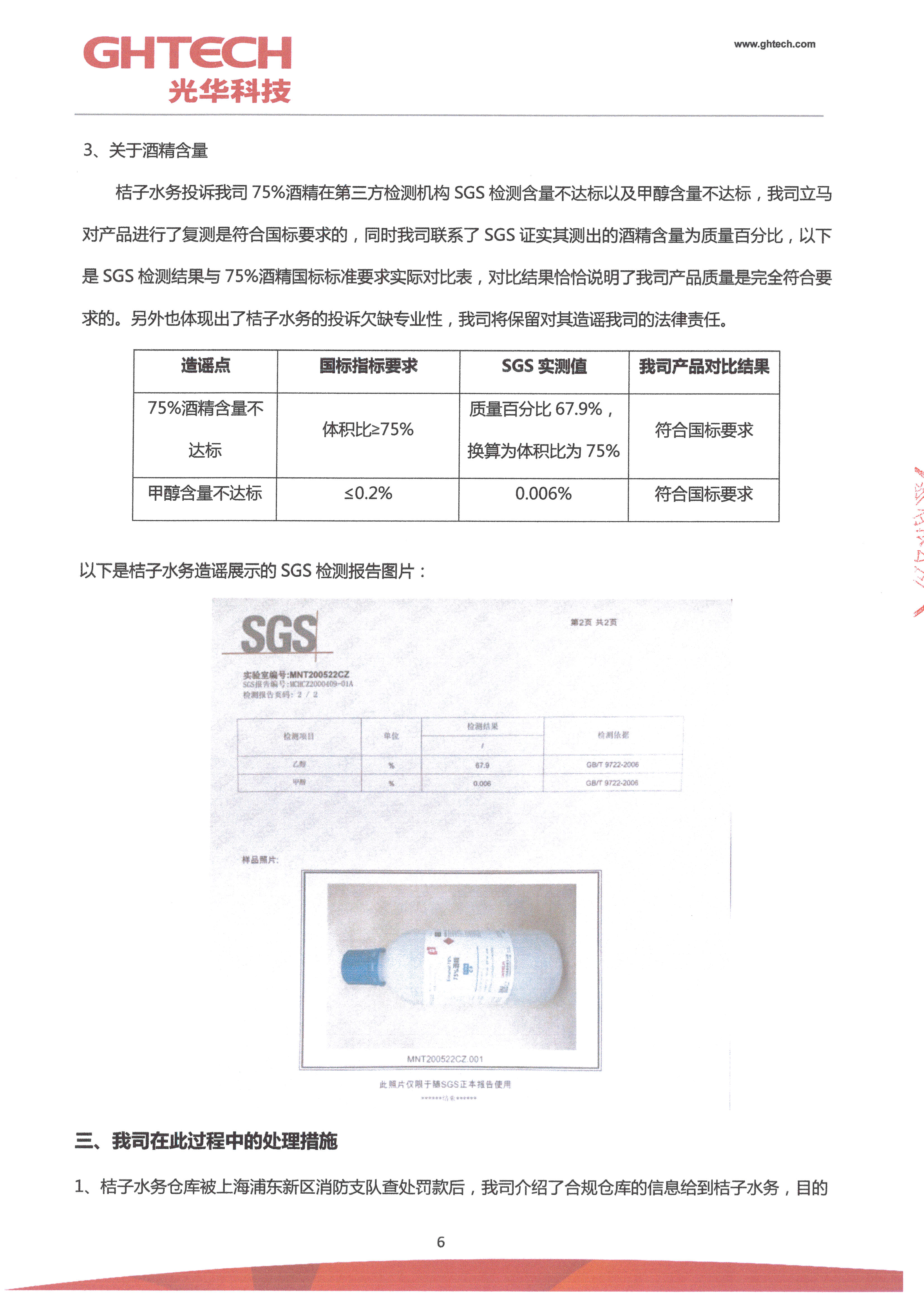 Z6��������ʱ���й������ٷ���վ